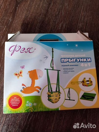 Детские качели прыгунки