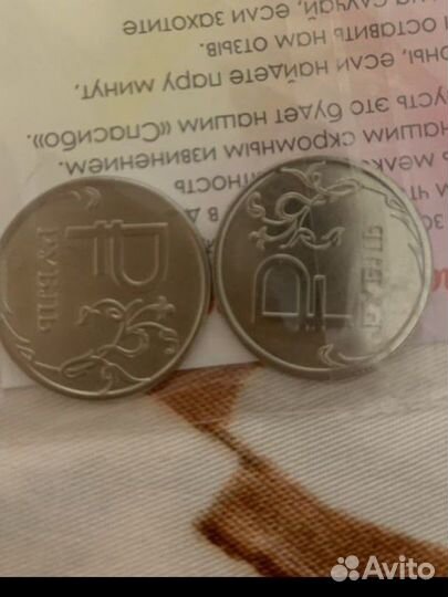 Юбилейные монеты 10 рублей