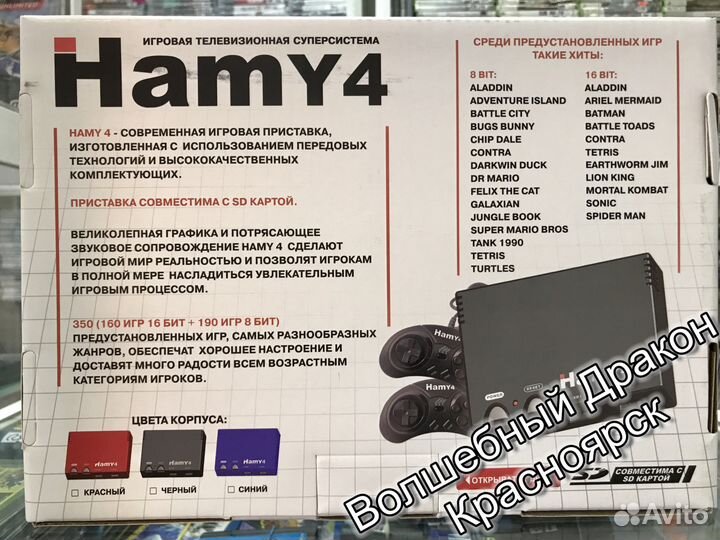 Hamy 4 Dendy + Sega Чёрная Игровая Приставка Новая