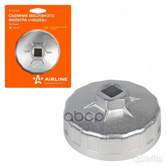 Съемник масляного фильтра Чашка 73-74 мм (AT-FC