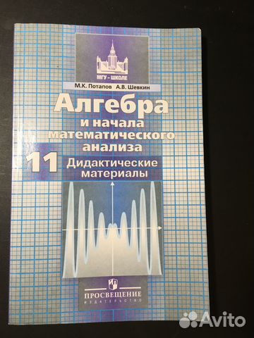 Алгебра, Дидактические материалы 11 класс