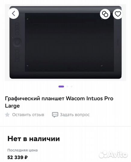 Графический планшет wacom intuos pro L