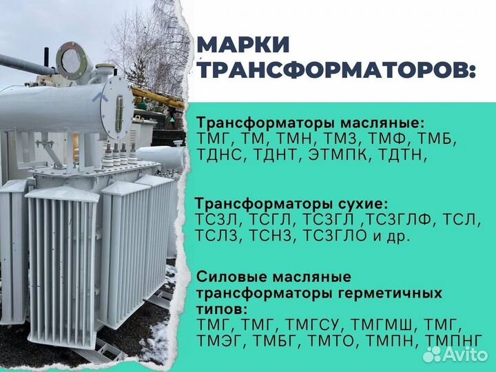 Трансформатор тmh