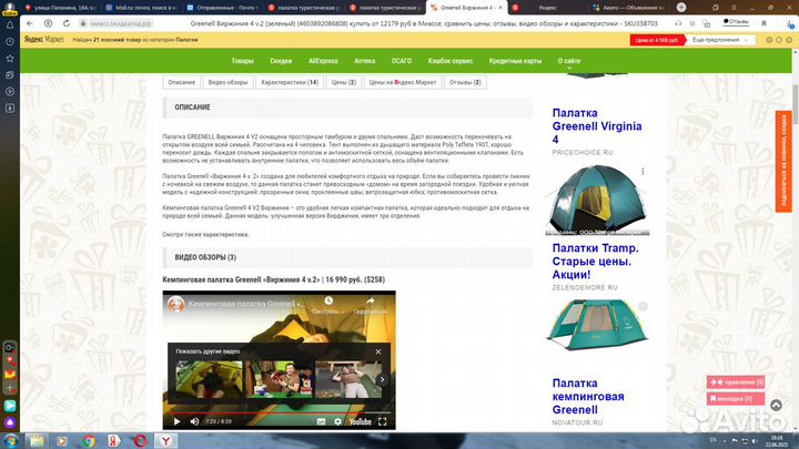 Палатка Greenell Виржиния 4 v.2