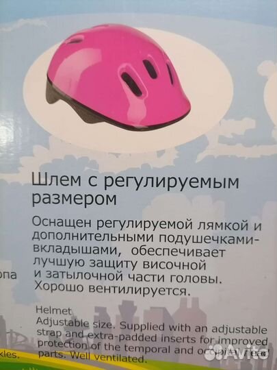 Ролики+шлем+защита