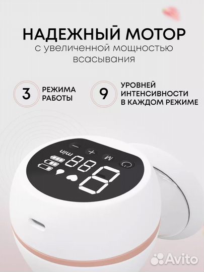 Молокоотсос электрический