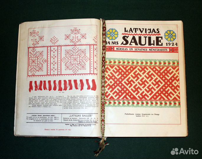 Латвийское Солнце. Ремесла и Древности. 1923-1925