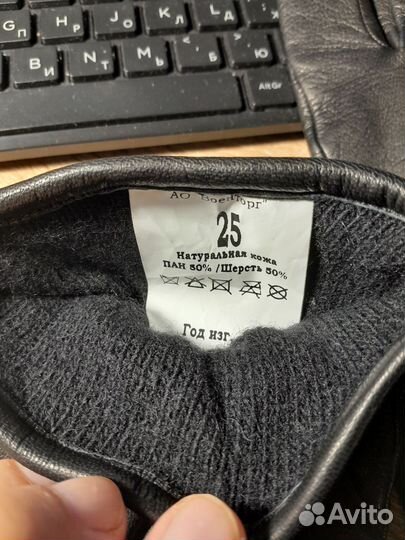 Мужские кожаные перчатки