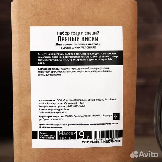 Подарочный набор для приготовления алкоголя