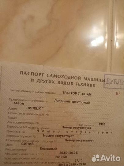 Грабли ВАШ ТРАКТОР ГВВ-4, 1915