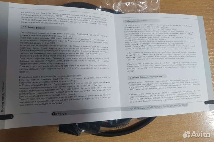 Cassida-6650 Счётчик банкнот