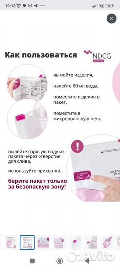 Пакеты для стерилизации бутылочек