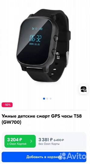 Умные часы GPS SMART Baby Watch t58 (GW700) Wonlex