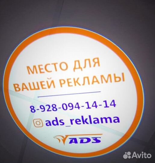 Гобо проектор рекламный