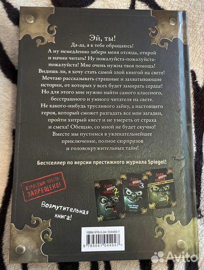 Детские книги для подростков