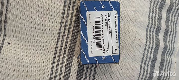 Вкладыши шатунные atego