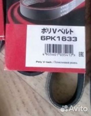 Ремень поликлиновый BMW E87