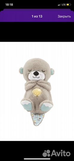 Fisher price выдра для засыпания
