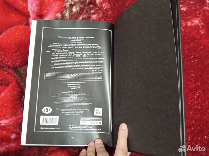 Книга Тилль Линдеманн 