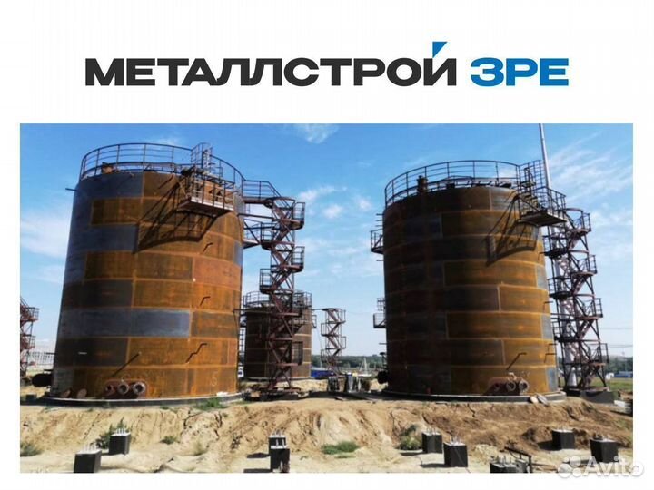 Реервуары вертикальные рвс
