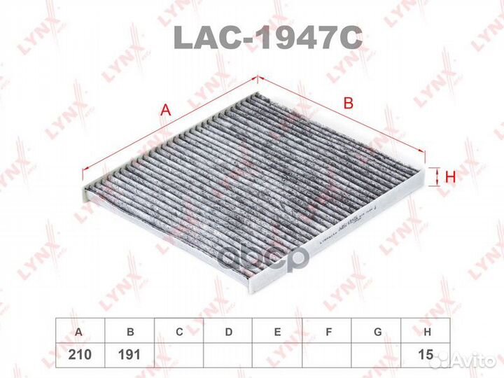 Фильтр салонный угольный LAC-1947C lynxauto
