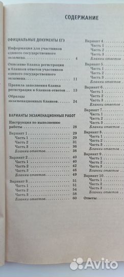 География ЕГЭ Самое полное издание типовых вариант