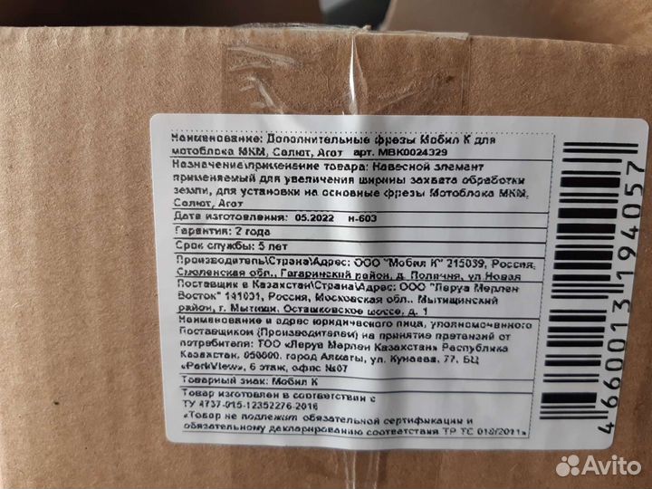 Доп. фрезы Агат,мобилк мкм, Салют,для мотоблока