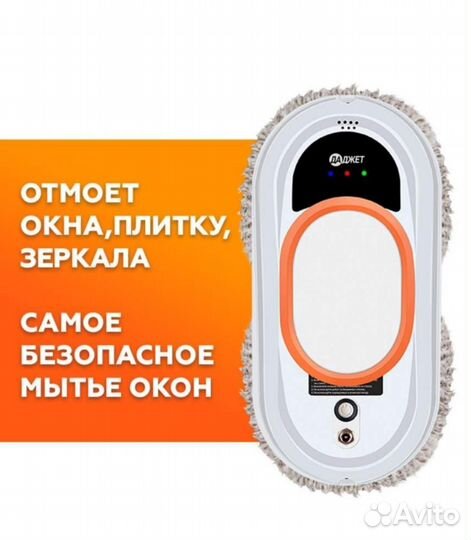 Робот - мойщик окон Даджет W100 (KIT FB0316)