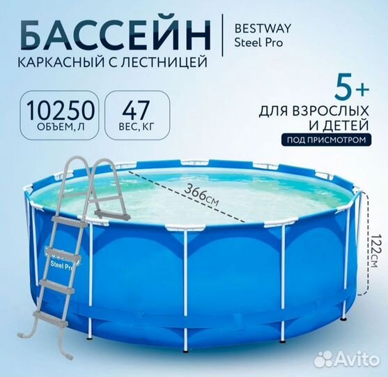 Каркасный бассейн 366 122 новый с фильтром насосом