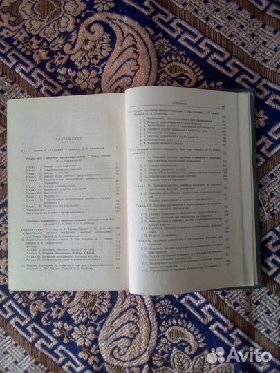 Книга. Линейные неравенства и смежные вопросы 1959