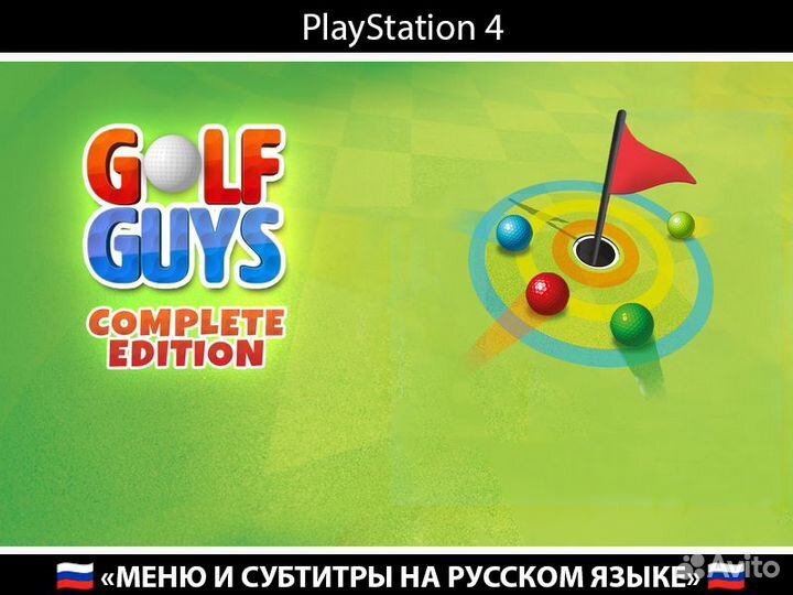 Golf Guys PlayStation