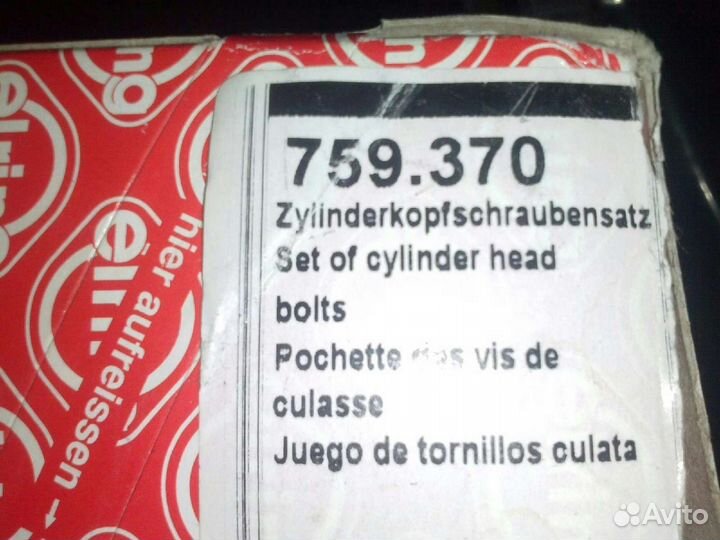 Болты головки гбц для Рено Cio2