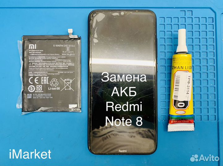 Замена акб Redmi Note 8; Ремонт Xiaomi