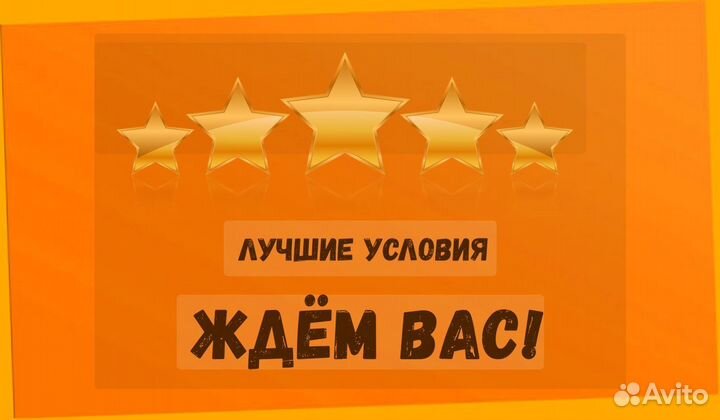 Мойщики Вахта Жилье /питание Еженедельный аванс +Х