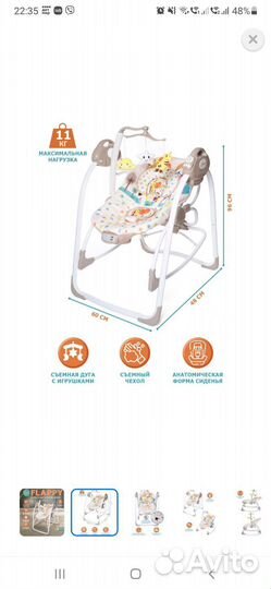 Детские электронные качели для новорожденных