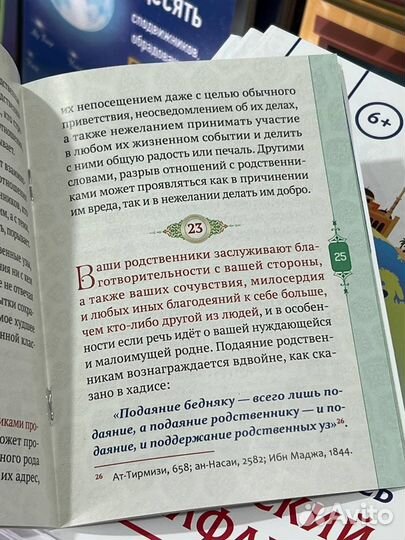 Исламские книги Азкары имена Аллагьа 40 назиданий