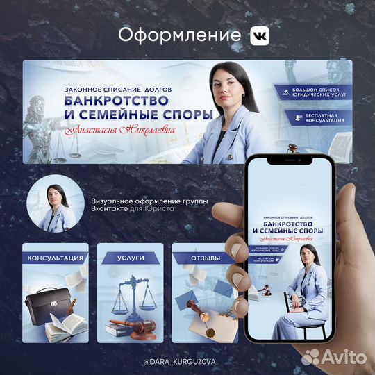 Оформление групп Вконтакте Дизайн для соц сетей