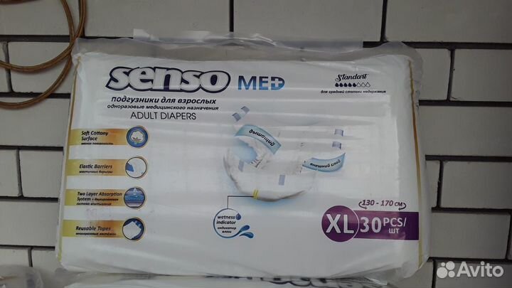 Памперсы для взрослых 4 большой размер