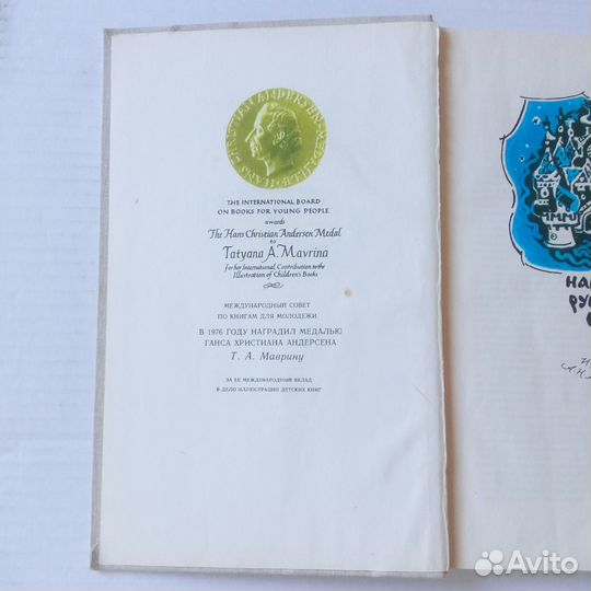 Народные русские сказки А. Н. Афанасьев