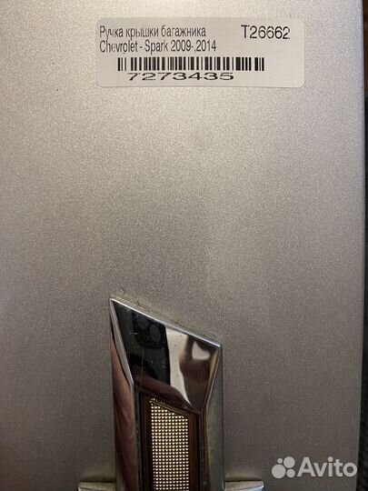 Накладка крышки багажника Chevrolet Spark