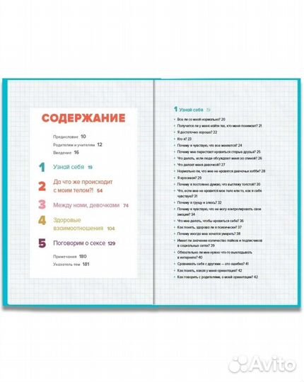 Как рассказать дочке о взрослении М.Хоуп новая кни