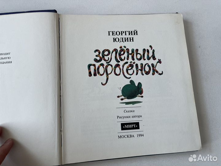 Детские книги сказки