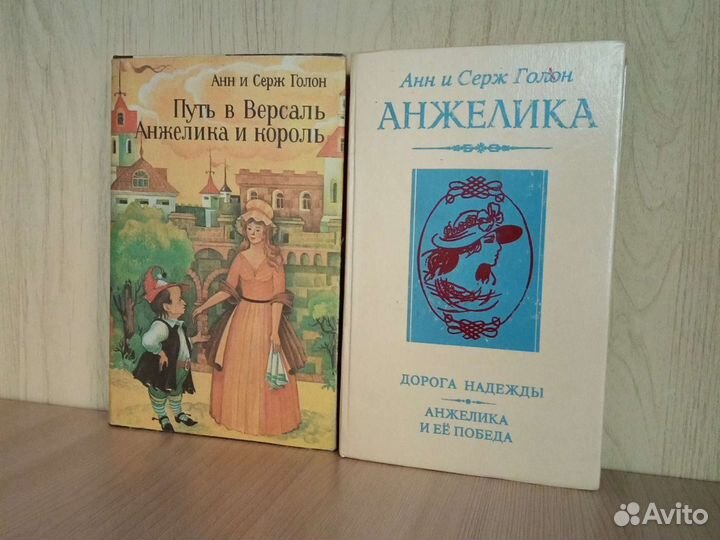 Любовные романы Анжелика