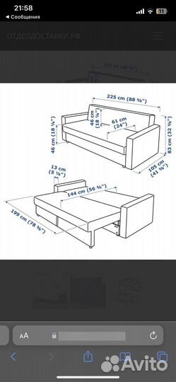 3-местный диван-кровать, IKEA икея