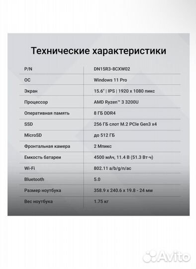 Продаю ноутбук Digma