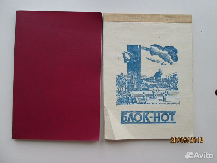 Блокноты СССР чистые