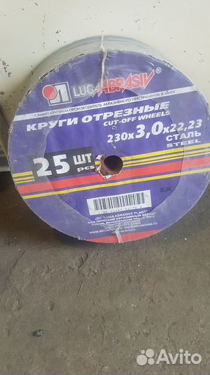 Продам диски для ушм 230-3-22мм. Луга
