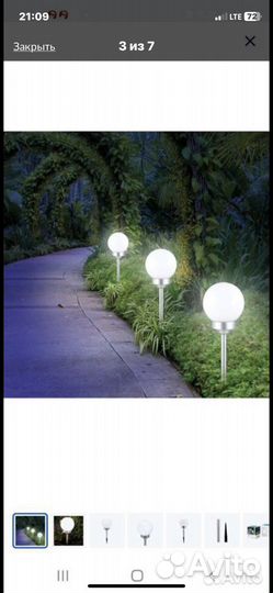 Светильник уличный садовый