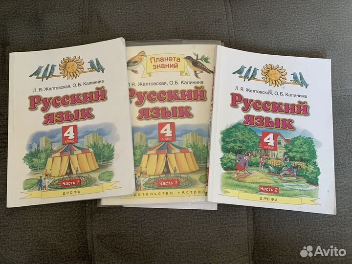 Учебники 4 класс.Планета знания