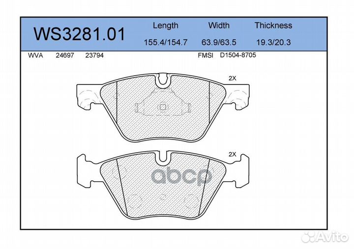 Колодки тормозные дисковые перед WS328101 J